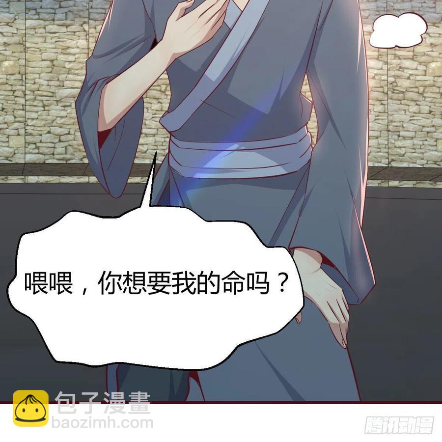 相親式雙修道侶 - 第167話 天雷鬥萬法(1/2) - 6