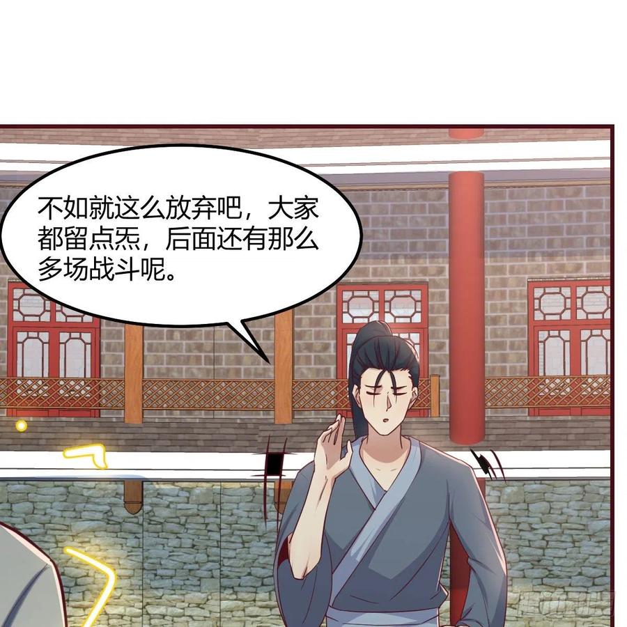 相親式雙修道侶 - 第167話 天雷鬥萬法(1/2) - 7