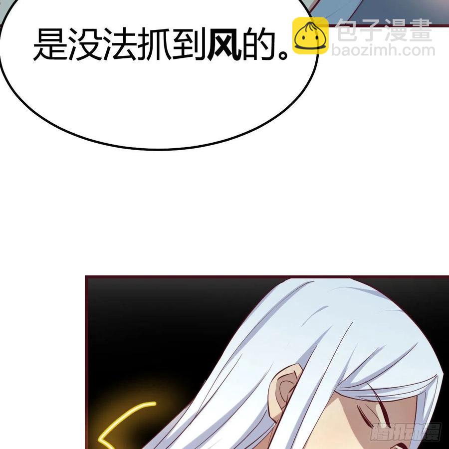 相親式雙修道侶 - 第167話 天雷鬥萬法(1/2) - 2