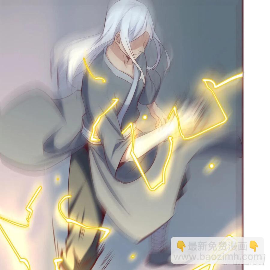 相親式雙修道侶 - 第167話 天雷鬥萬法(1/2) - 4