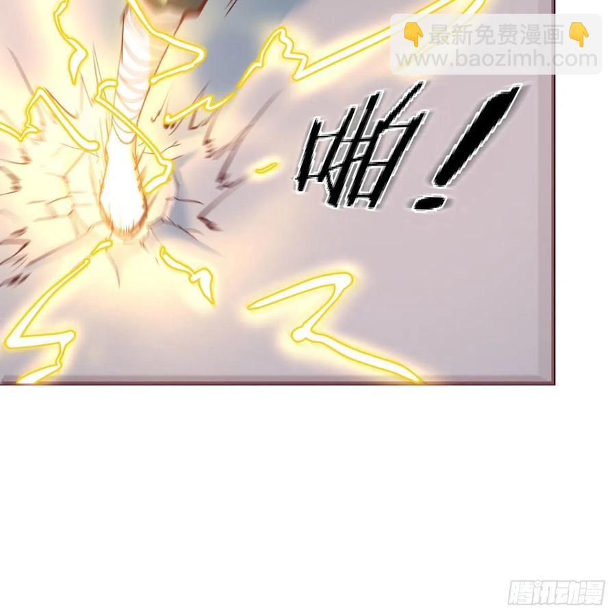 相親式雙修道侶 - 第167話 天雷鬥萬法(1/2) - 5