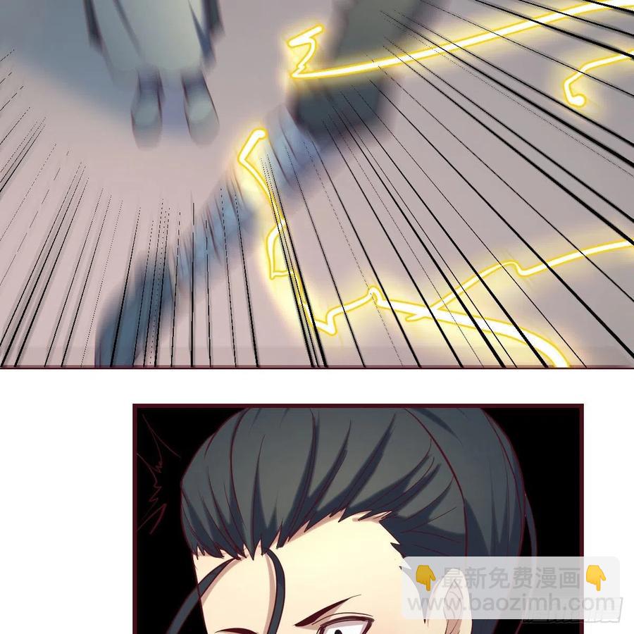 相親式雙修道侶 - 第167話 天雷鬥萬法(1/2) - 7