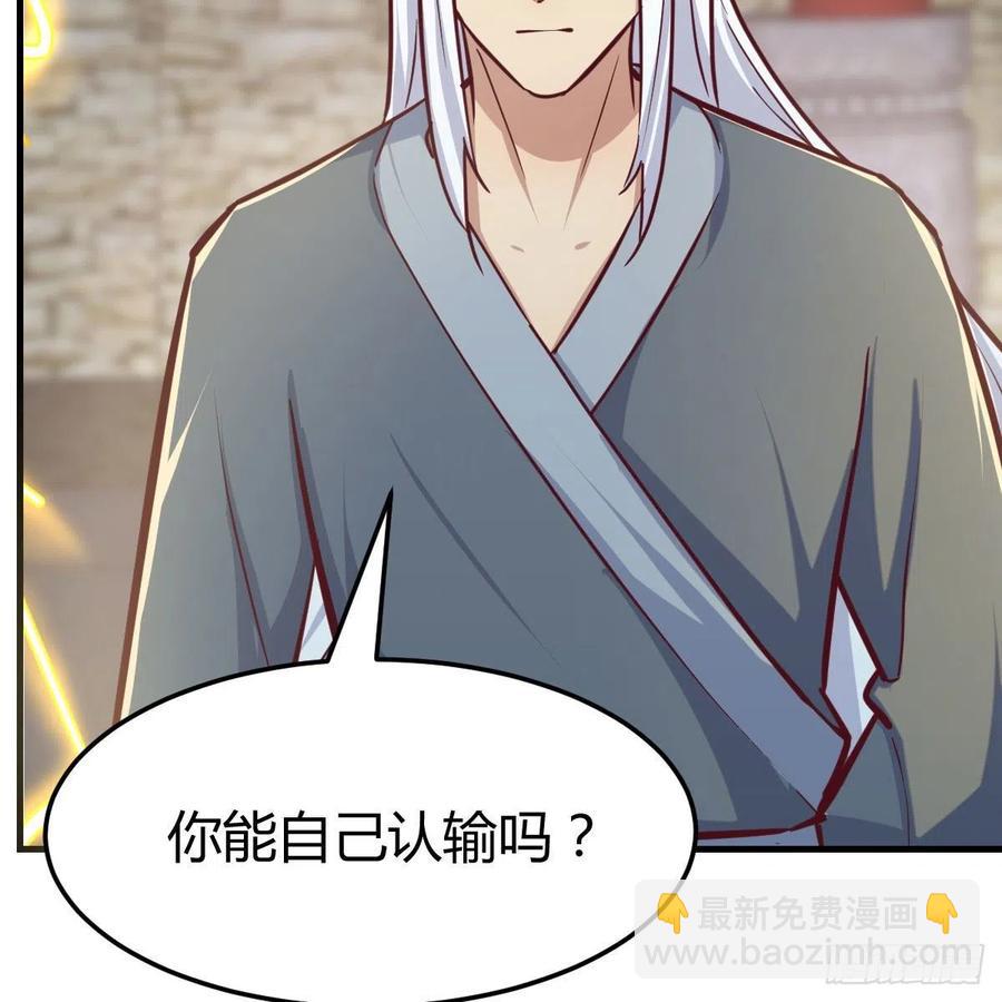 相親式雙修道侶 - 第167話 天雷鬥萬法(1/2) - 4