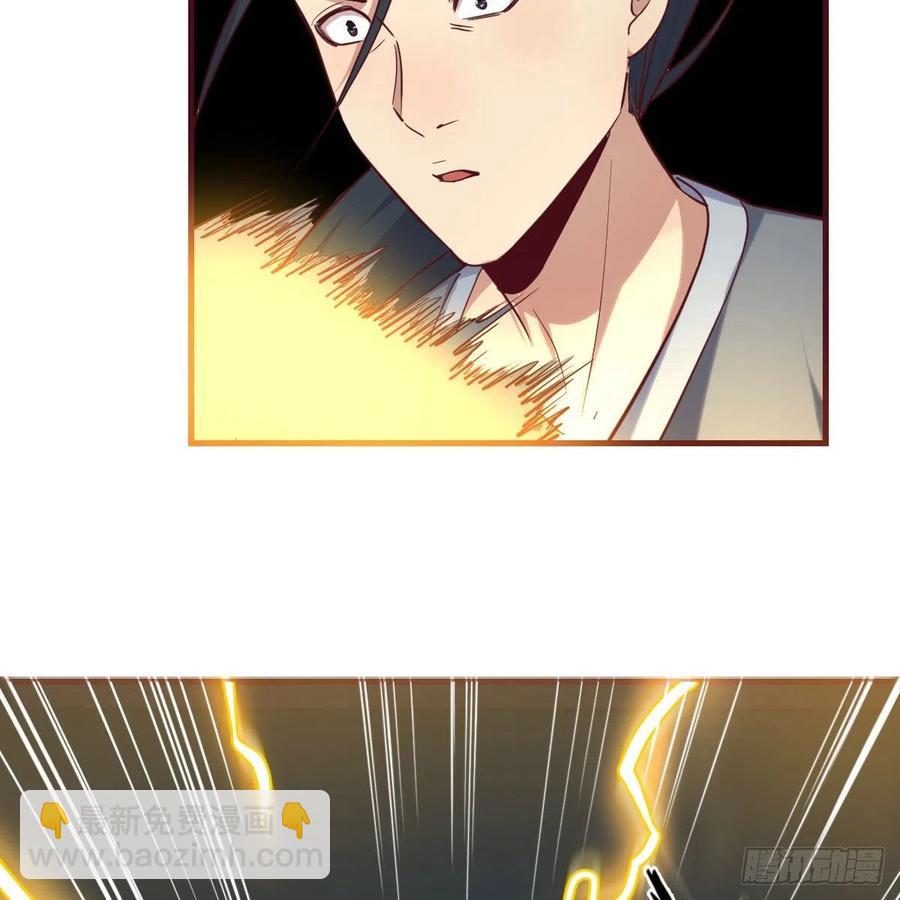 相親式雙修道侶 - 第167話 天雷鬥萬法(1/2) - 8