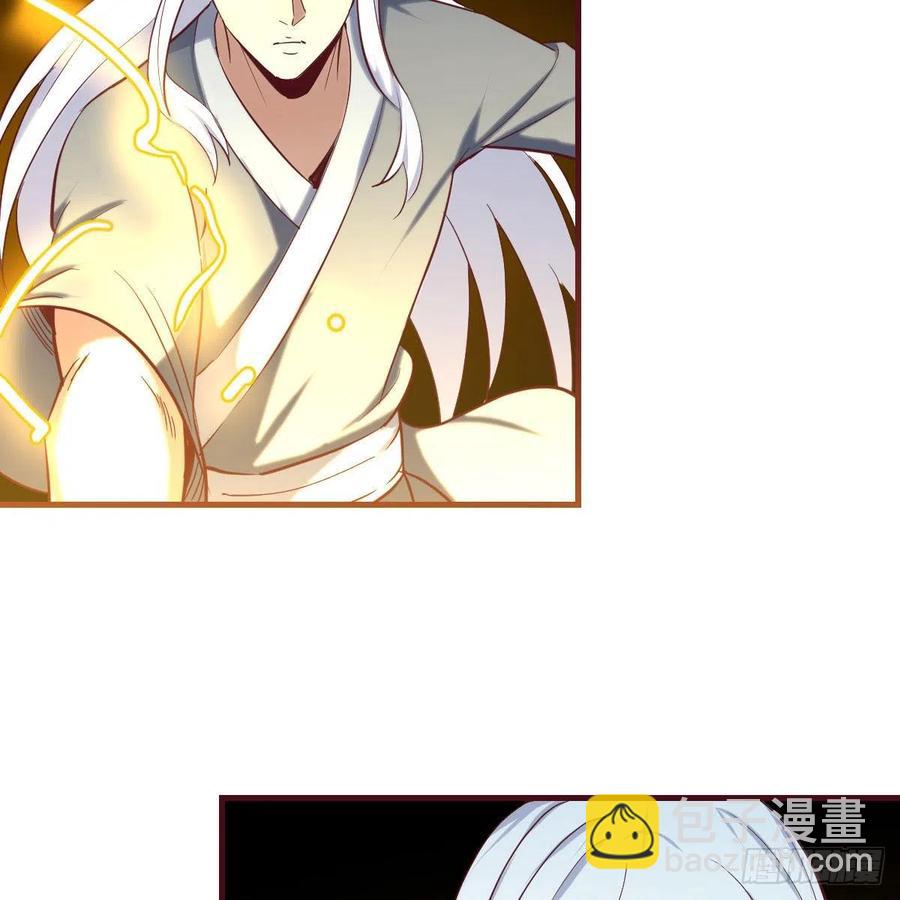 相親式雙修道侶 - 第167話 天雷鬥萬法(1/2) - 3