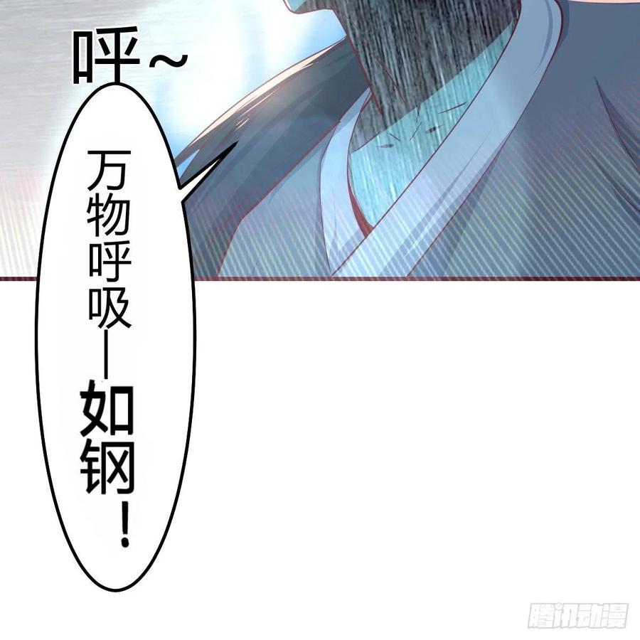 相親式雙修道侶 - 第167話 天雷鬥萬法(1/2) - 1