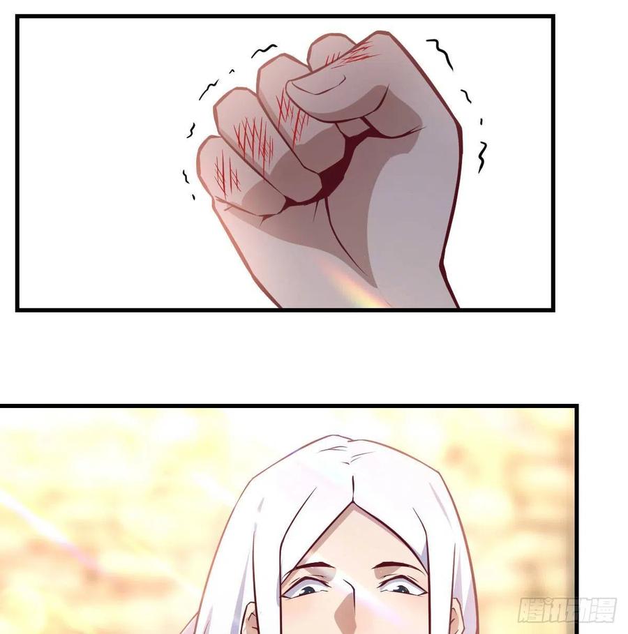 相親式雙修道侶 - 第167話 天雷鬥萬法(2/2) - 1