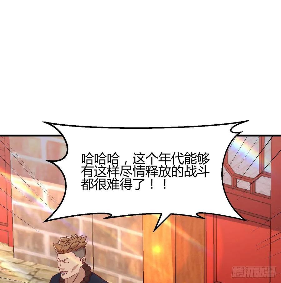 相親式雙修道侶 - 第167話 天雷鬥萬法(2/2) - 4