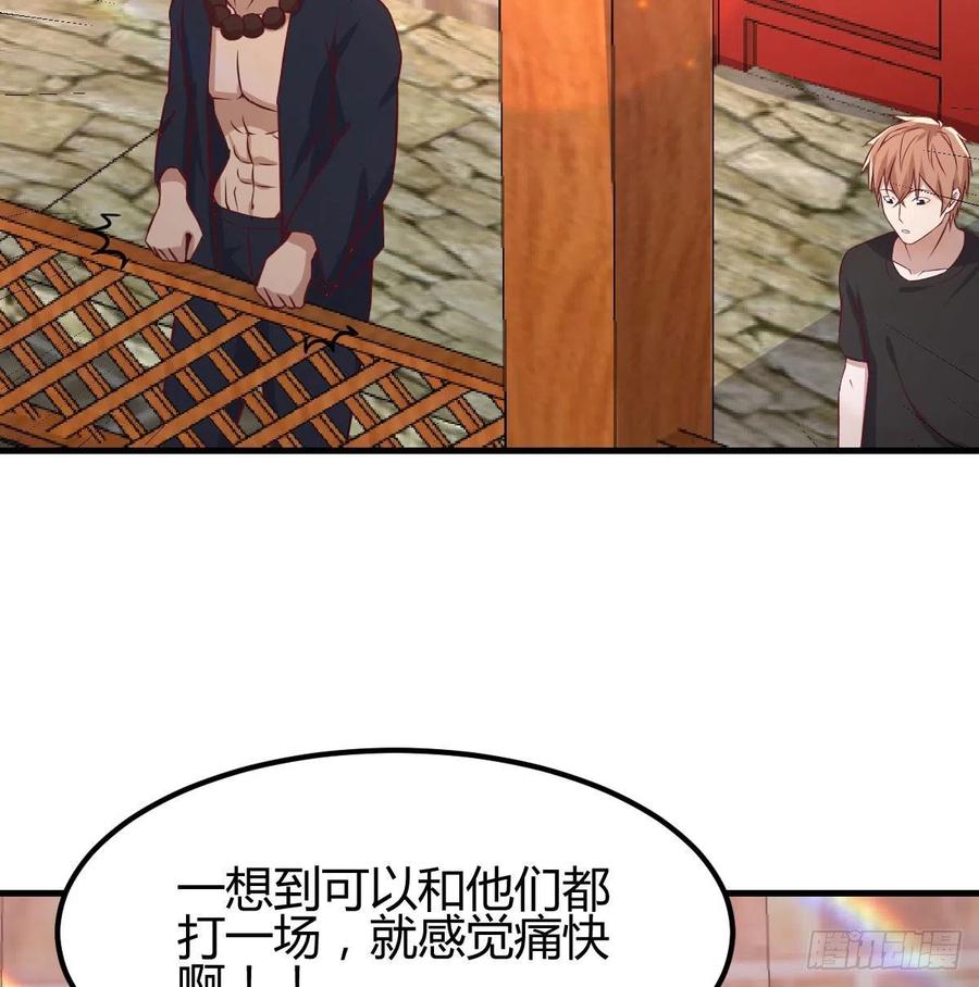 相親式雙修道侶 - 第167話 天雷鬥萬法(2/2) - 5