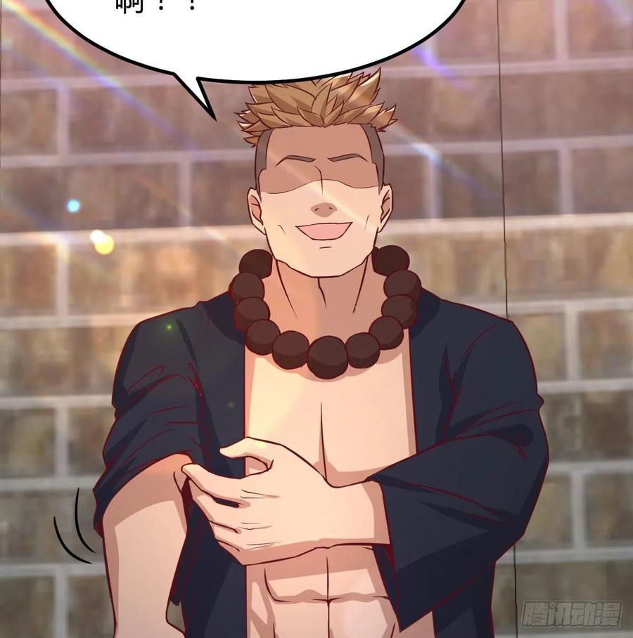 相親式雙修道侶 - 第167話 天雷鬥萬法(2/2) - 6