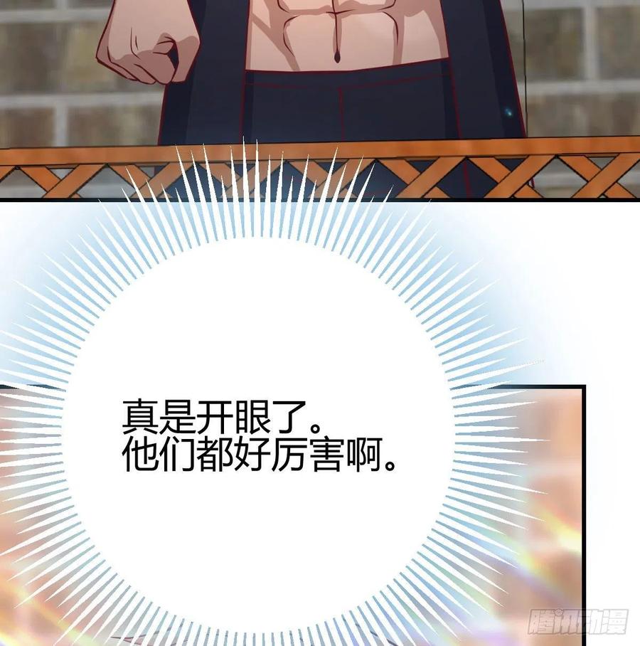 相親式雙修道侶 - 第167話 天雷鬥萬法(2/2) - 1