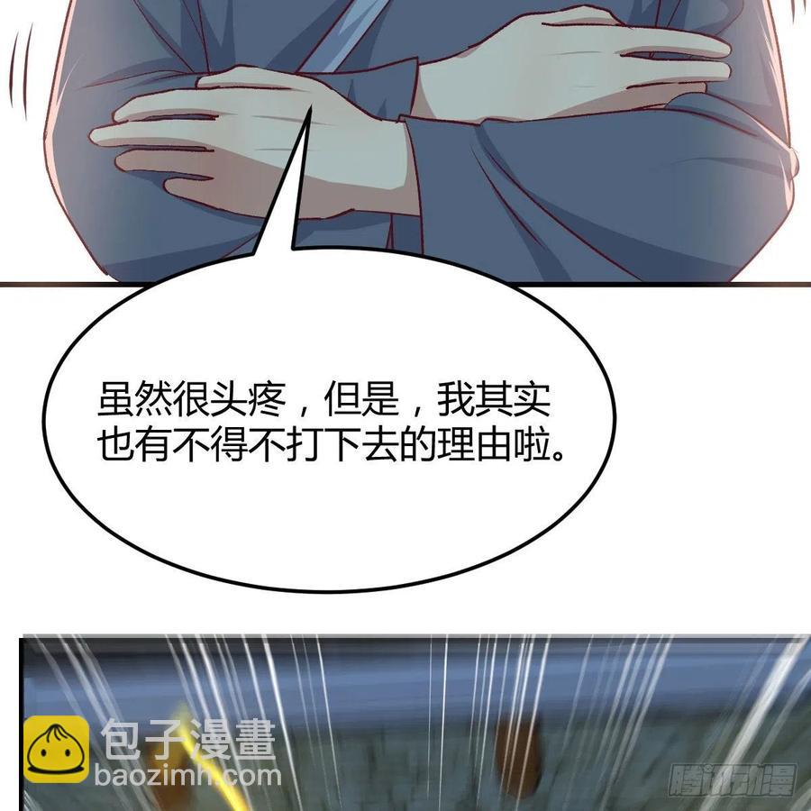 相親式雙修道侶 - 第167話 天雷鬥萬法(1/2) - 6