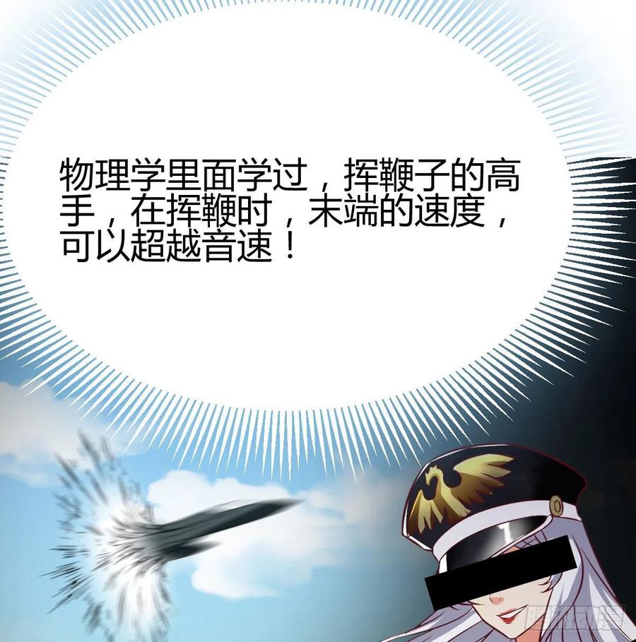 相親式雙修道侶 - 第167話 天雷鬥萬法(2/2) - 3