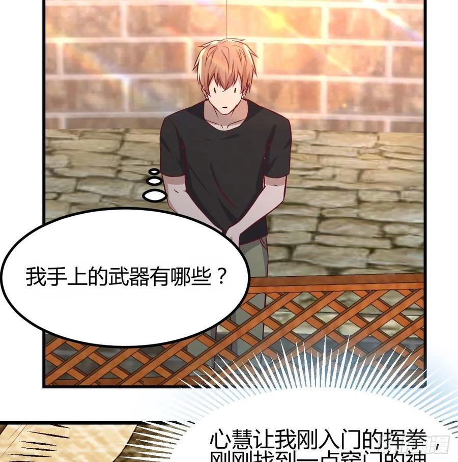 相親式雙修道侶 - 第167話 天雷鬥萬法(2/2) - 6