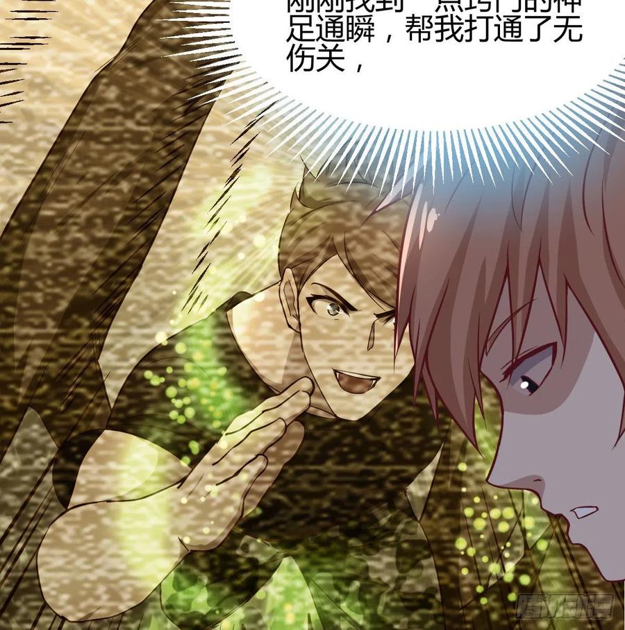 相親式雙修道侶 - 第167話 天雷鬥萬法(2/2) - 1