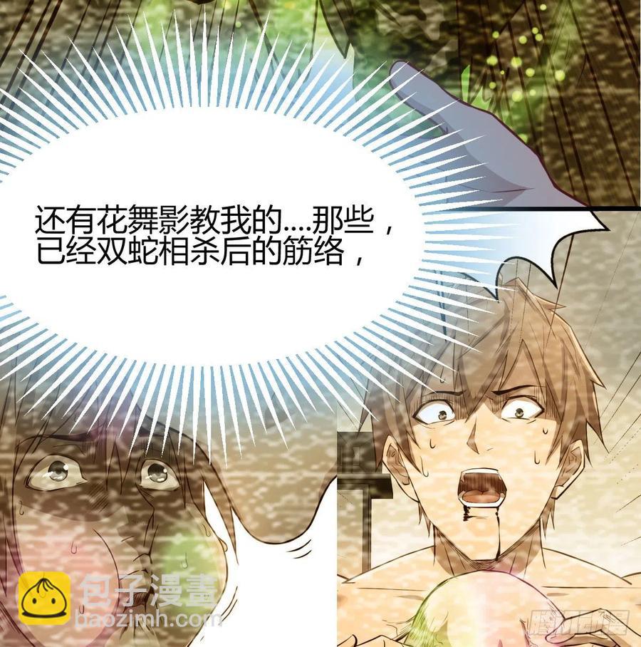 相親式雙修道侶 - 第167話 天雷鬥萬法(2/2) - 2