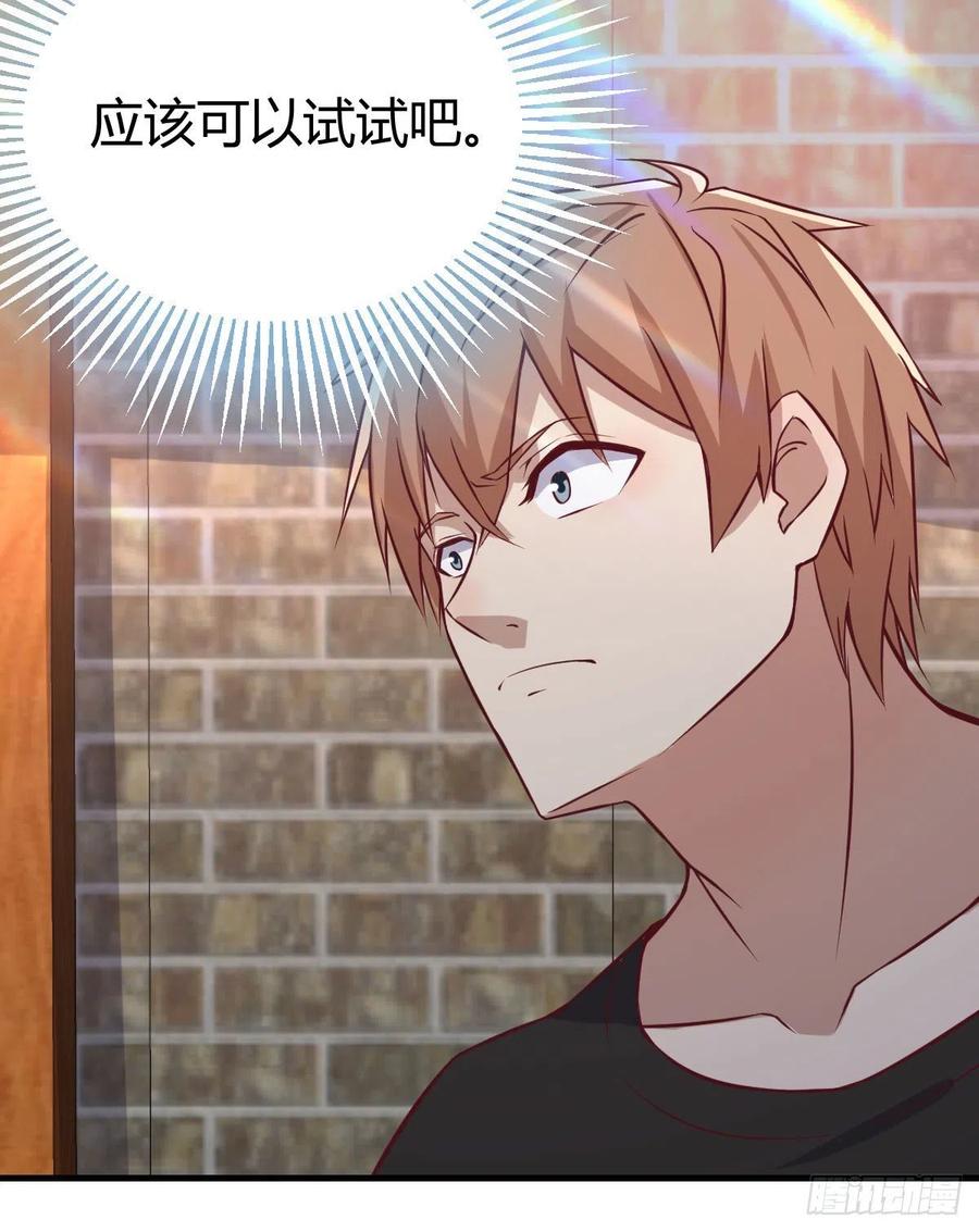 相親式雙修道侶 - 第167話 天雷鬥萬法(2/2) - 2