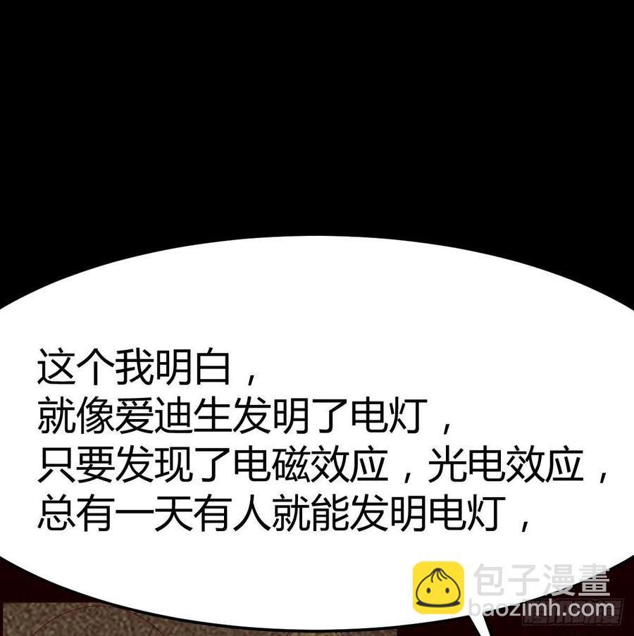 相親式雙修道侶 - 第169話 咱是雜家(1/2) - 4