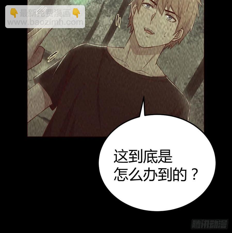 相親式雙修道侶 - 第169話 咱是雜家(1/2) - 1