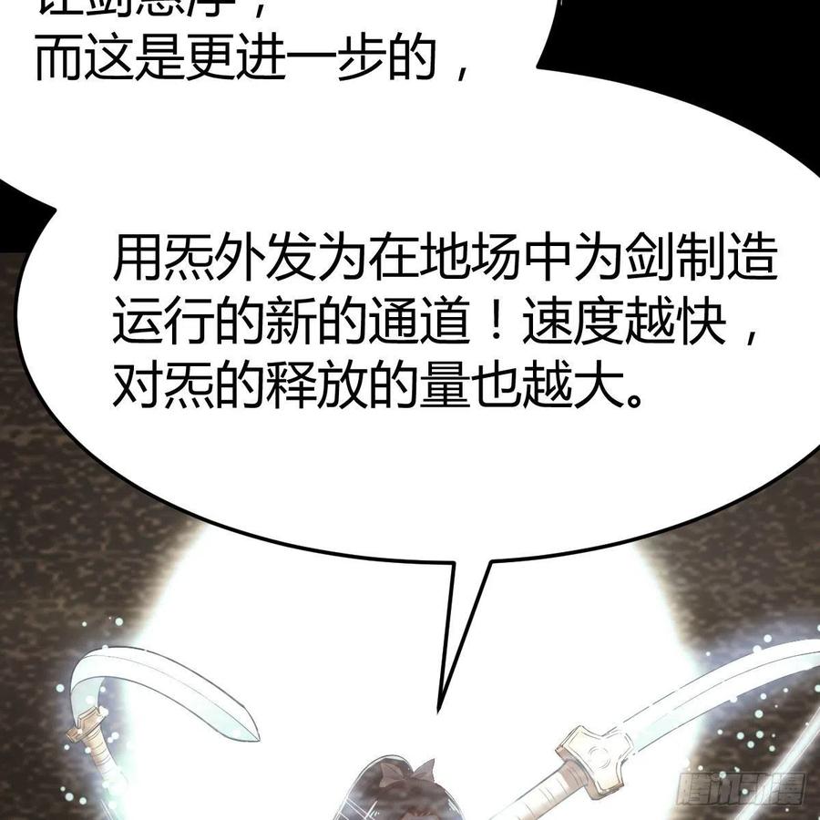 相親式雙修道侶 - 第169話 咱是雜家(1/2) - 8