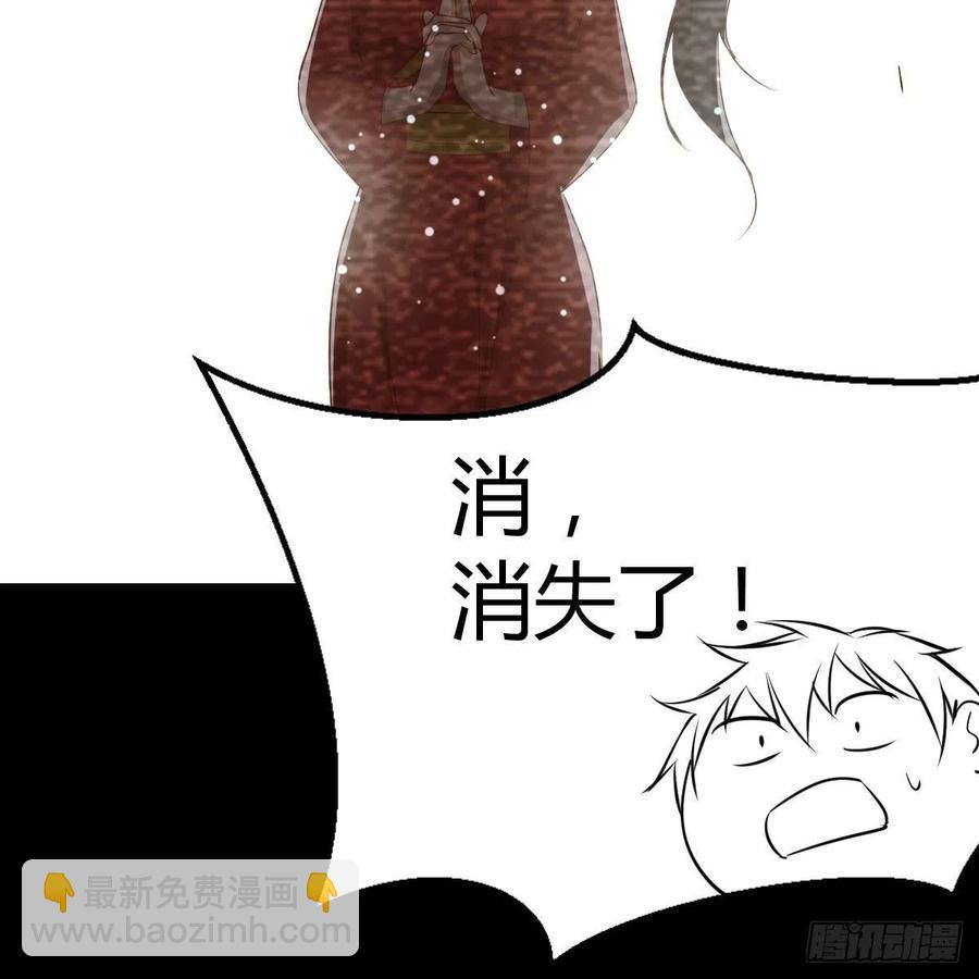 相親式雙修道侶 - 第169話 咱是雜家(1/2) - 6