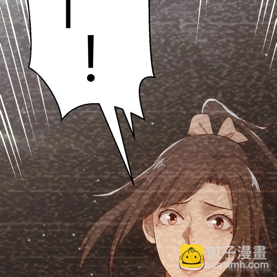 相親式雙修道侶 - 第169話 咱是雜家(1/2) - 6