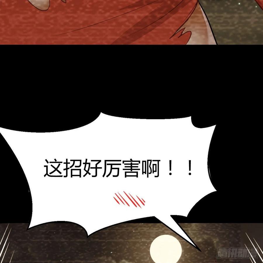 相親式雙修道侶 - 第169話 咱是雜家(1/2) - 8