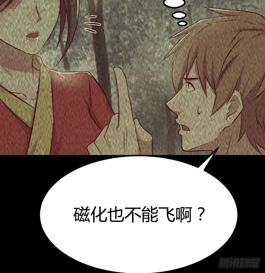 相親式雙修道侶 - 第169話 咱是雜家(2/2) - 1