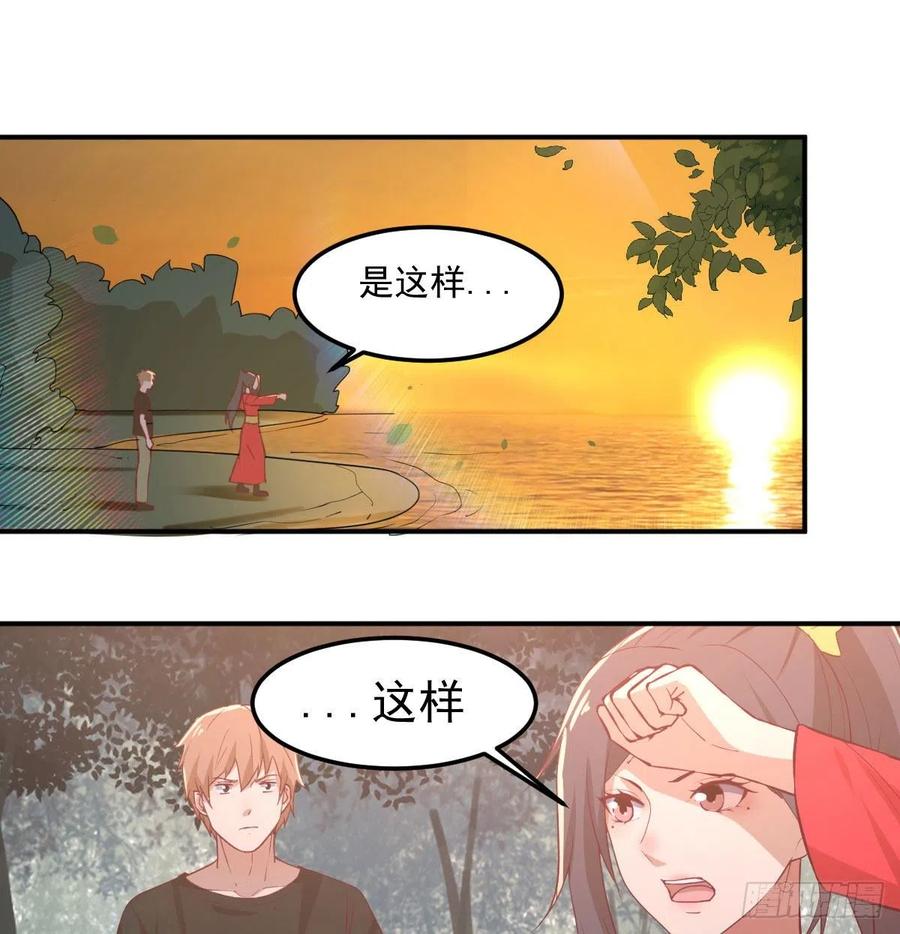 相親式雙修道侶 - 第173話 誰打擾我們雙修 - 3