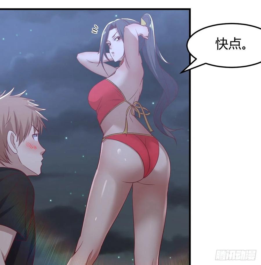 相親式雙修道侶 - 第173話 誰打擾我們雙修 - 2