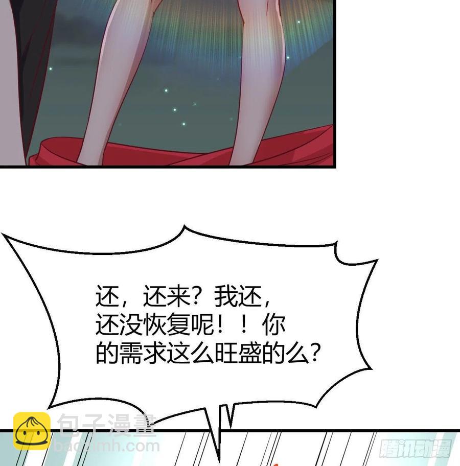 相親式雙修道侶 - 第173話 誰打擾我們雙修 - 3