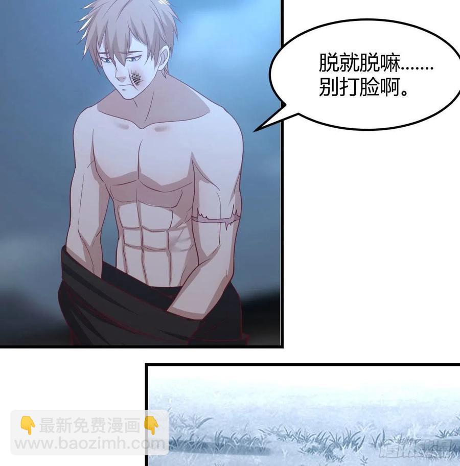 相親式雙修道侶 - 第173話 誰打擾我們雙修 - 7