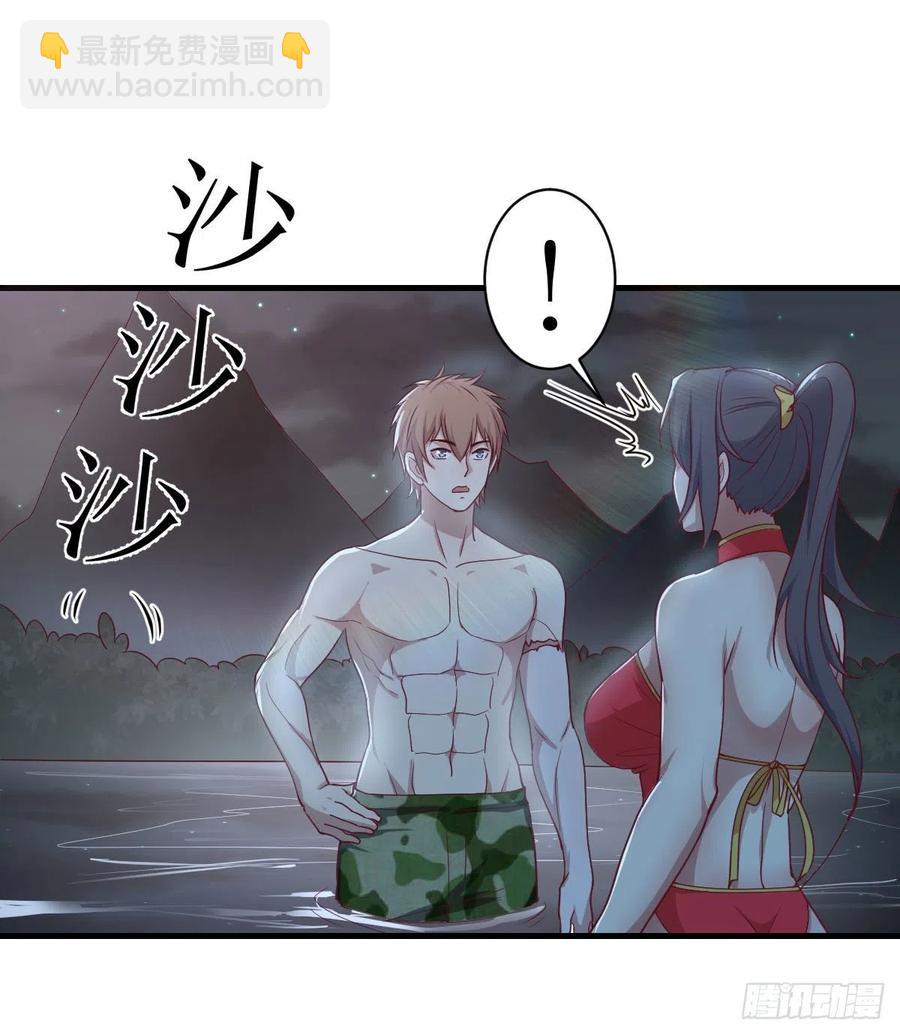 相親式雙修道侶 - 第173話 誰打擾我們雙修 - 7