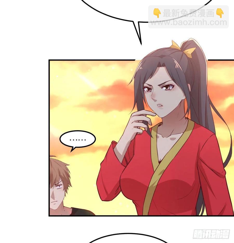 相親式雙修道侶 - 第173話 誰打擾我們雙修 - 5