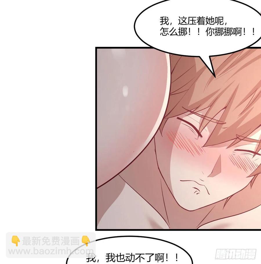 相親式雙修道侶 - 第175話 阿籬和阿籬 - 3