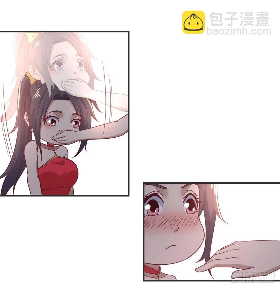 相親式雙修道侶 - 第175話 阿籬和阿籬 - 2