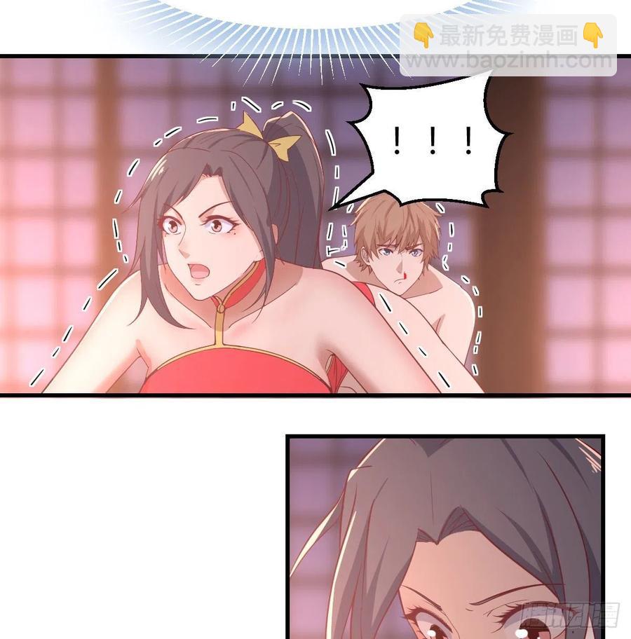 相親式雙修道侶 - 第175話 阿籬和阿籬 - 2