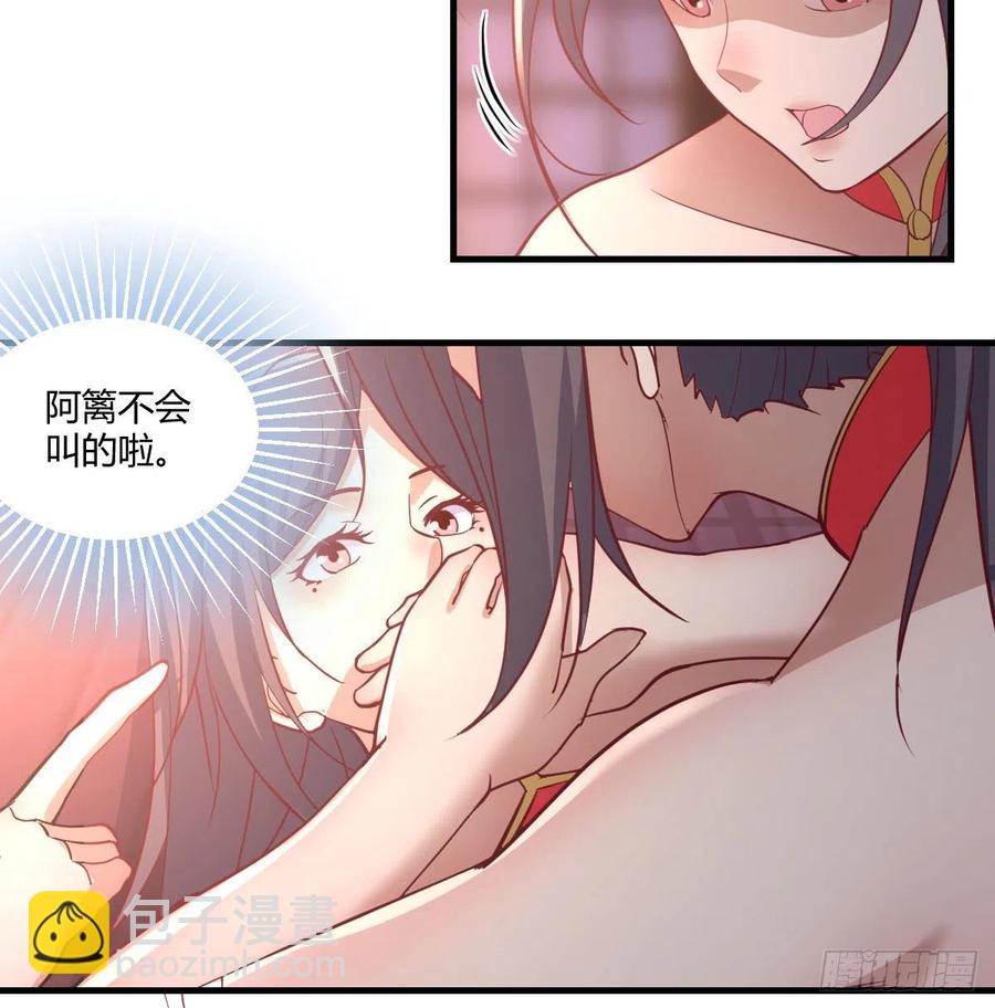 相親式雙修道侶 - 第175話 阿籬和阿籬 - 3