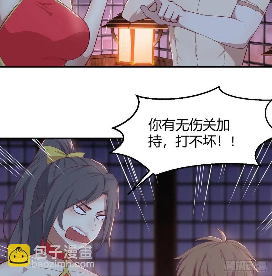 相親式雙修道侶 - 第175話 阿籬和阿籬 - 4