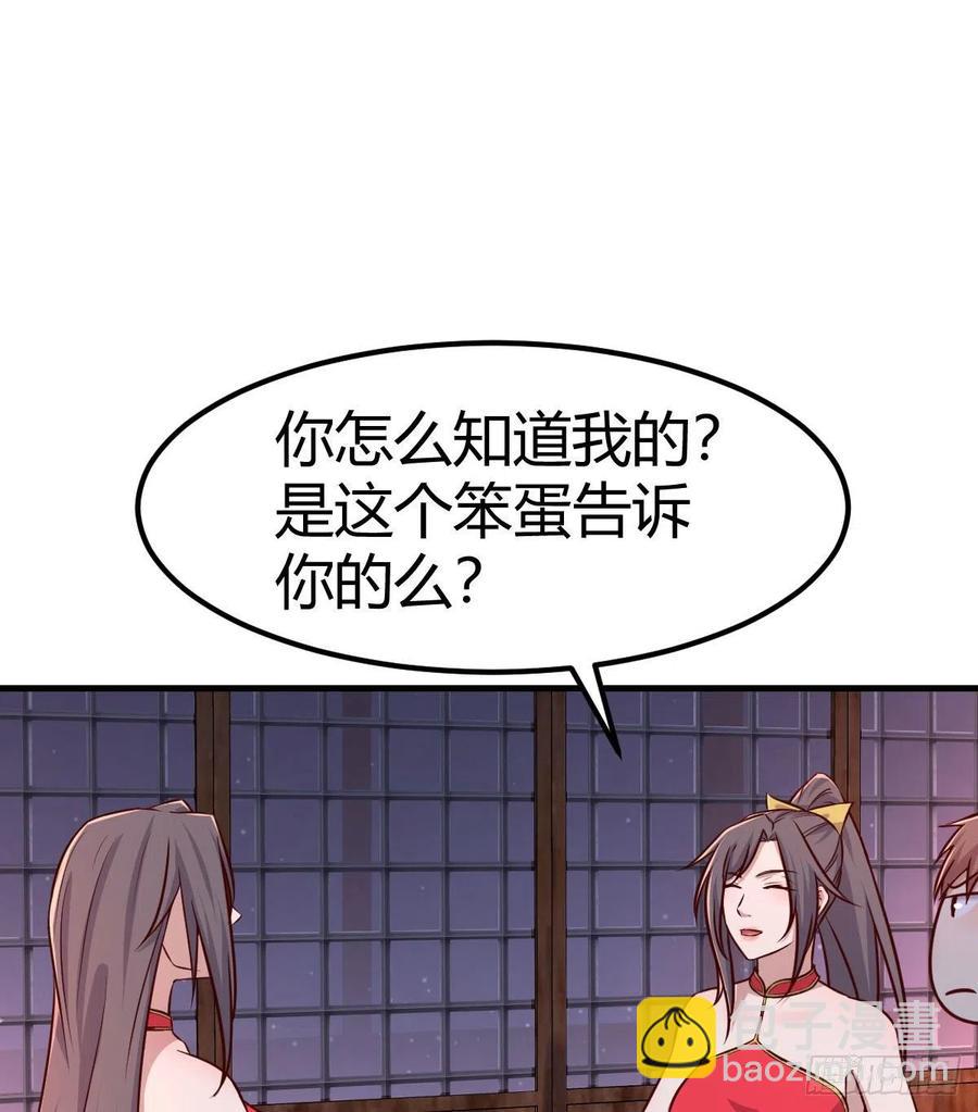 相親式雙修道侶 - 第175話 阿籬和阿籬 - 5