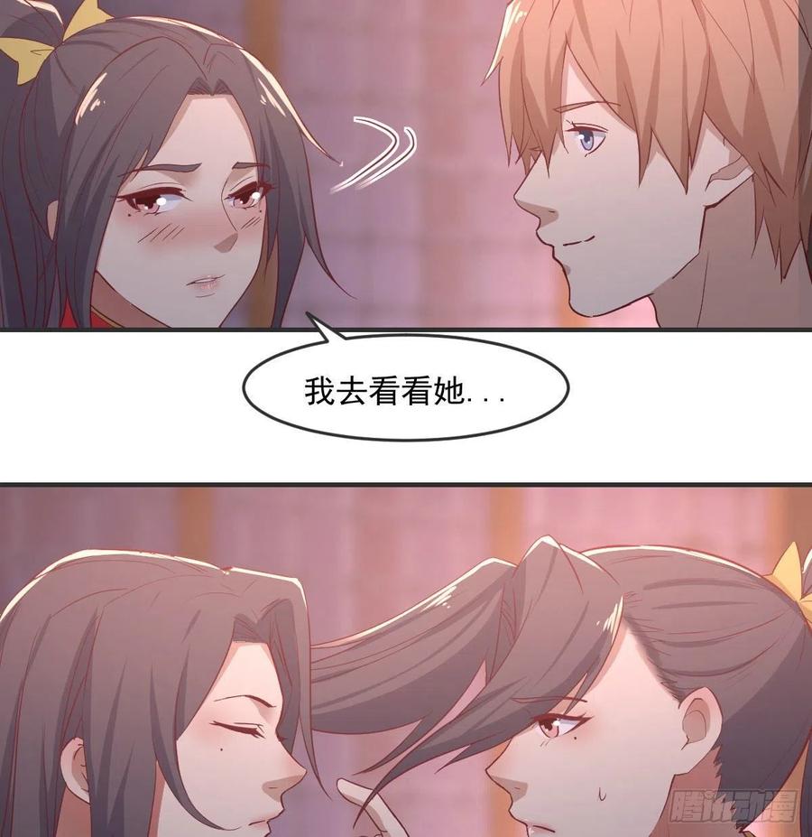 相親式雙修道侶 - 第175話 阿籬和阿籬 - 5