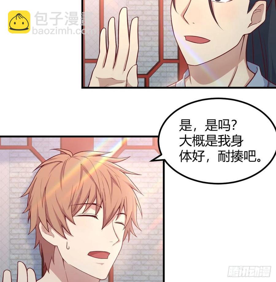 相親式雙修道侶 - 第177話  楚南撼神打(1/2) - 1