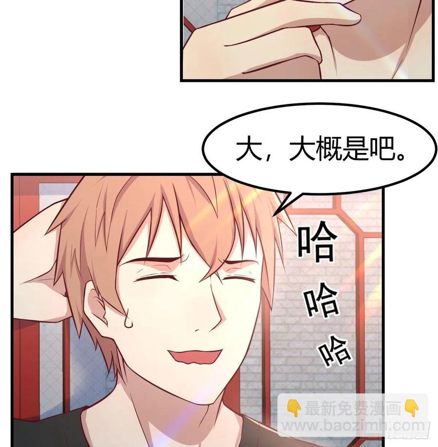 相親式雙修道侶 - 第177話  楚南撼神打(1/2) - 3