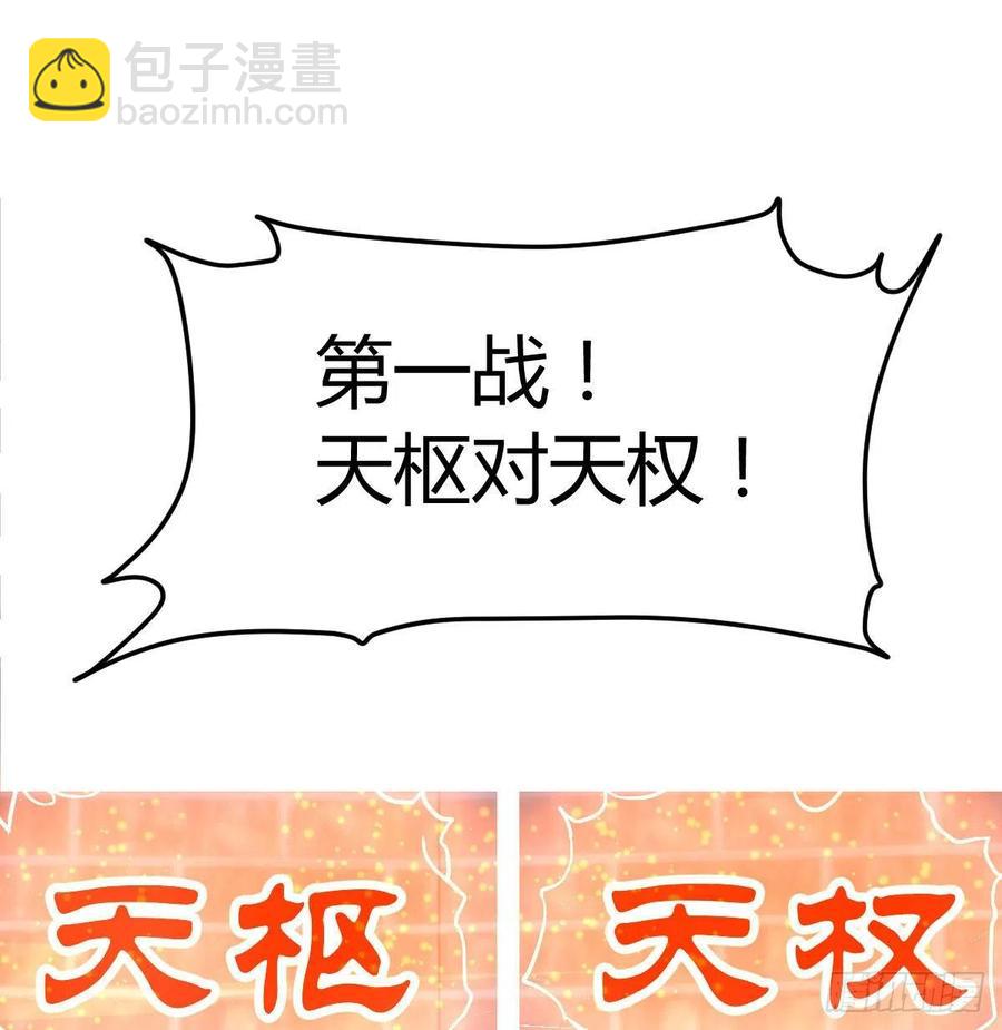 相親式雙修道侶 - 第177話  楚南撼神打(1/2) - 7