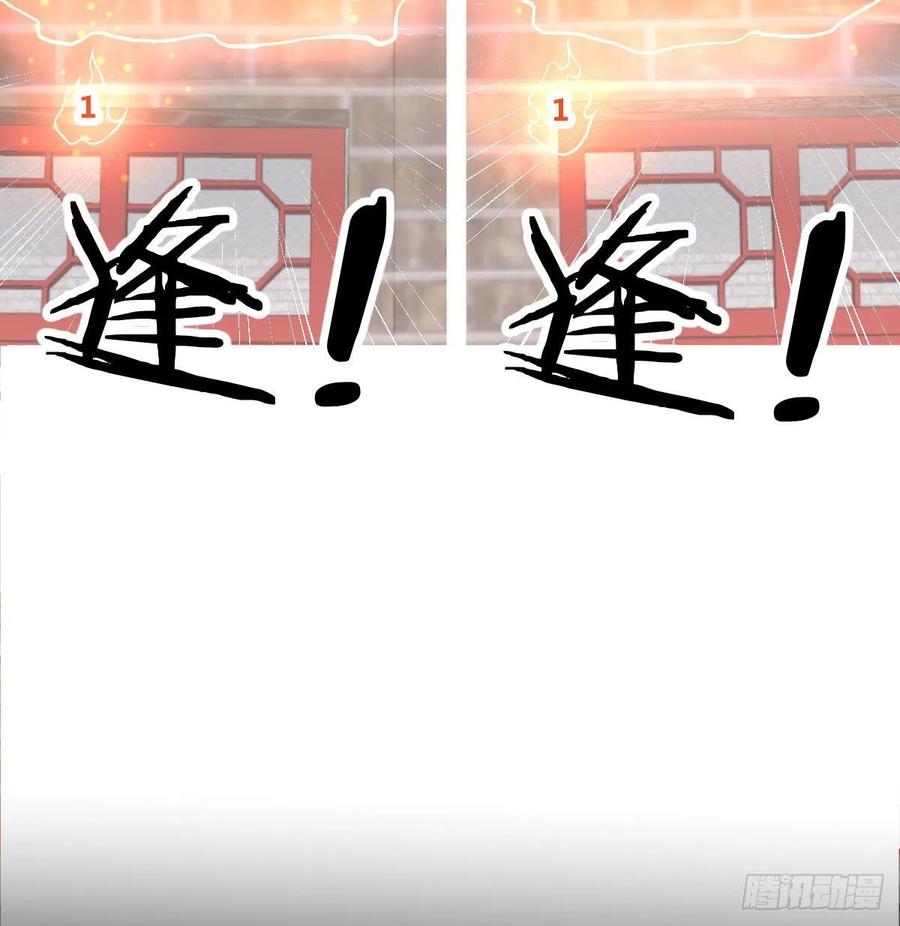 相親式雙修道侶 - 第177話  楚南撼神打(1/2) - 8