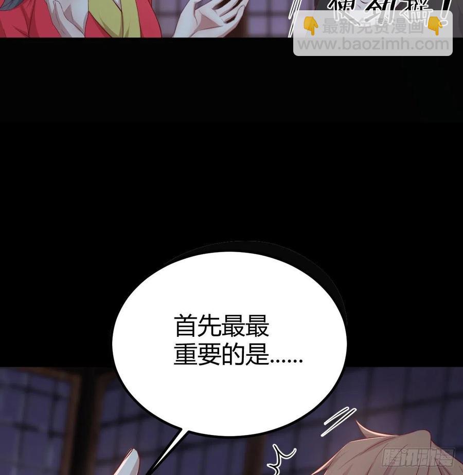 相親式雙修道侶 - 第177話  楚南撼神打(1/2) - 5