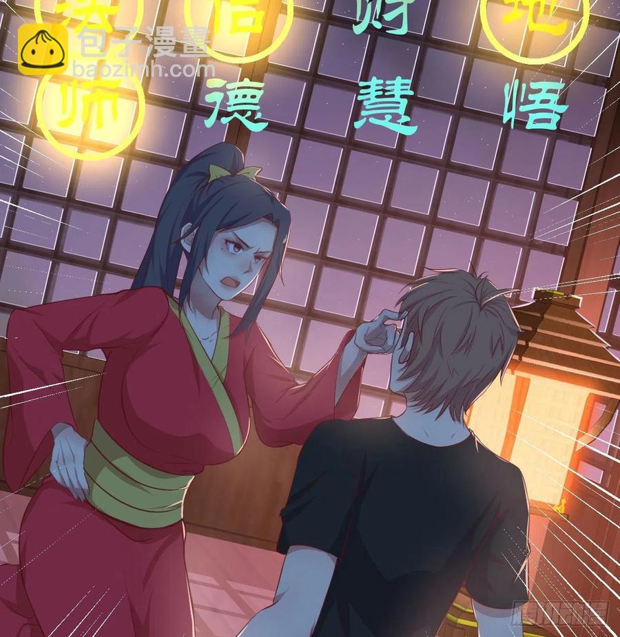 相親式雙修道侶 - 第177話  楚南撼神打(1/2) - 4