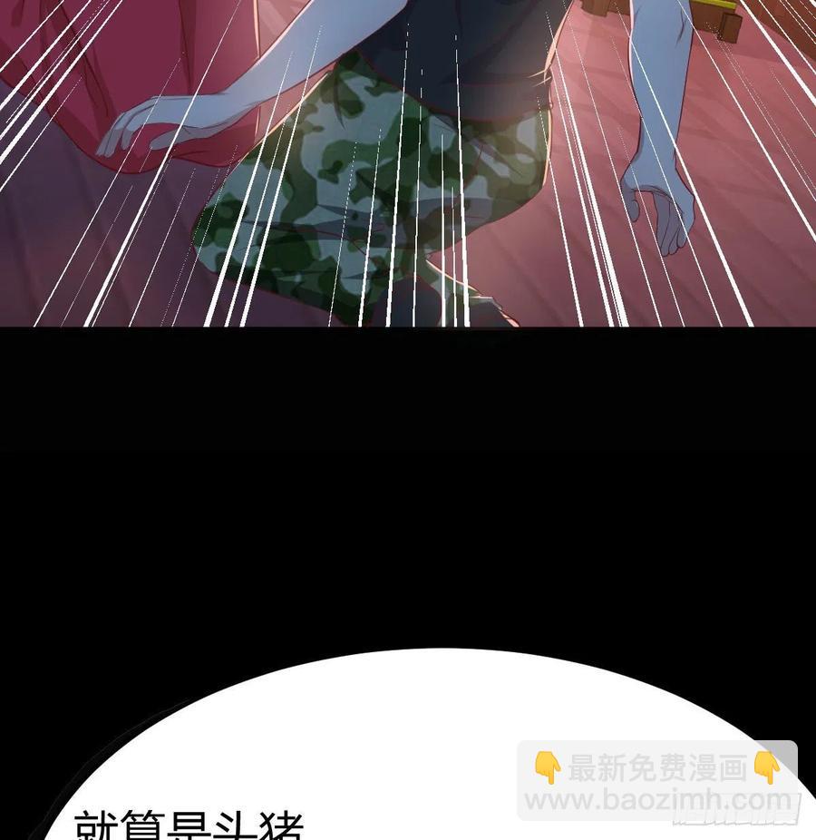 相親式雙修道侶 - 第177話  楚南撼神打(1/2) - 5