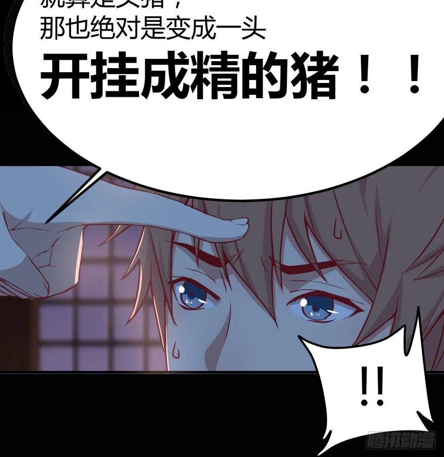 相親式雙修道侶 - 第177話  楚南撼神打(1/2) - 6