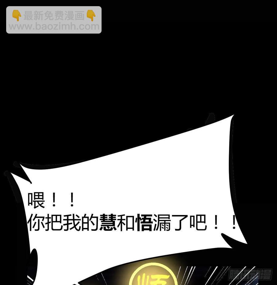 相親式雙修道侶 - 第177話  楚南撼神打(1/2) - 7